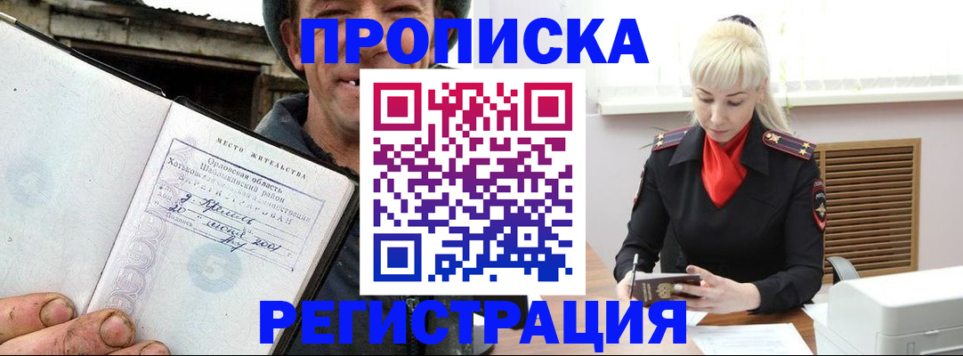 регистрация в Меленках